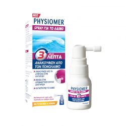Physiomer Spray για την Ανακούφιση από τον Πονόλαιμο με Γεύση Μέλι και Λεμόνι 20ml - Physiomer