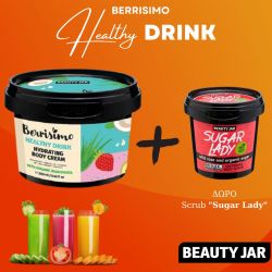 Beauty Jar Berrisimo HEALTHY DRINK Ενυδατική Κρέμα Σώματος 280ml + ΔΩΡΟ