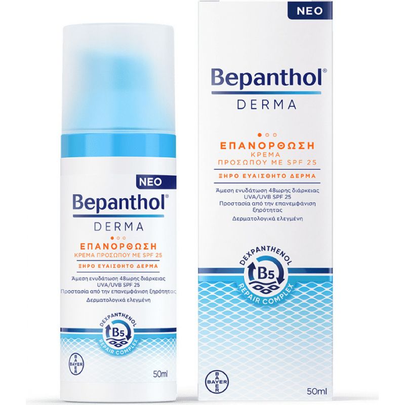 Bepanthol Derma Επανόρθωση 24ωρη Αναπλαστική Κρέμα Προσώπου με SPF25 για Ξηρές/Ευαίσθητες Επιδερμίδες 50ml
