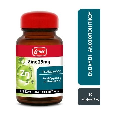 Lanes Zinc 25mg - Συμπλήρωμα Διατροφής με Ψευδάργυρο 25mg & Βιταμίνη C για Ενίσχυση Ανοσοποιητικού 30caps