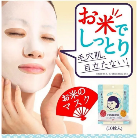 Keana Nadeshiko Pore Care Rice Mask Μάσκα ομορφιάς με ρύζι για τους πόρους 10τμχ