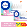 Otrisalin Promo Εύκαμπτα Ανταλλακτικά για Συσκευή Ρινικής Απόφραξης 30τεμ (20+10 Δώρο)