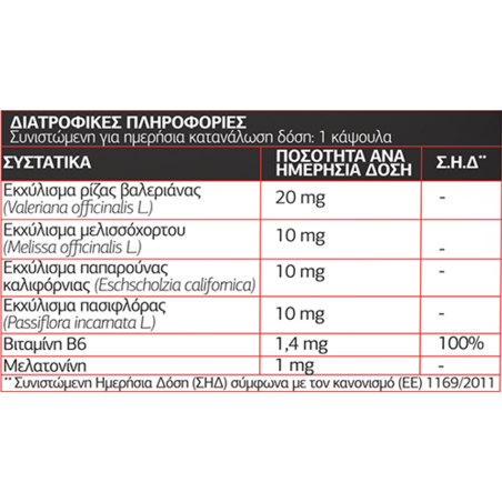 Lanes 3, 2, 1... Sleep Συμπλήρωμα για τον Ύπνο με Μελατονίνη, Βιταμίνη B6 και εκχυλίσματα βοτάνων 30 κάψουλες