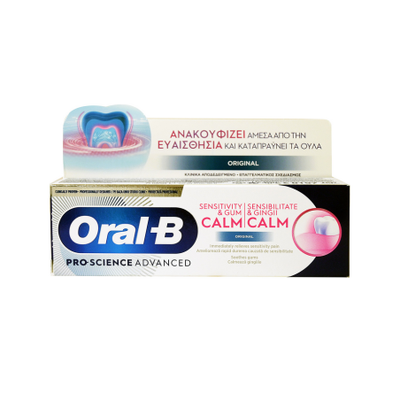 Oral B Pro Science Advanced Sensitivity & Gum Calm Original Οδοντόκρεμα για Ευαίσθητα Ούλα 75ml