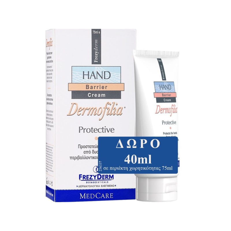 Frezyderm Promo Dermofilia Hand Barrier Cream 75ml + Δώρο 40ml