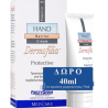 Frezyderm Promo Dermofilia Hand Barrier Cream 75ml + Δώρο 40ml