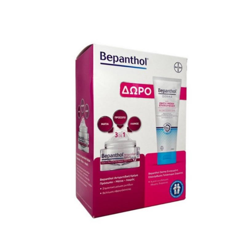 Bepanthol Set Αντιρυτιδική Κρέμα Προσώπου 3 σε 1 50ml + Δώρο Derma Γαλάκτωμα Σώματος 200ml