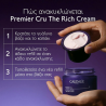 Caudalie Premier CruThe Rich Cream 50ml