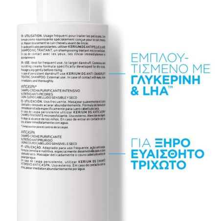 La Roche Posay Kerium Gel Shampoo Σαμπουάν Κατά της Λιπαρής Πιτυρίδας με Μικροαπολεπιστική Δράση 200ml