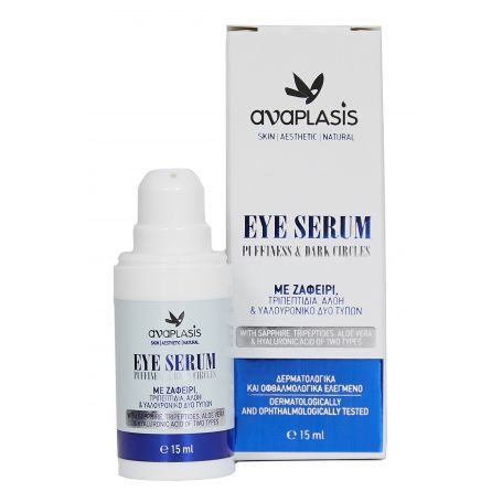 Eye Serum Puffiness & Dark Circles Με Ζαφείρι, Τριπεπτίδια, Αλόη & Υαλουρονικό Δύο Τύπων -Anaplasis 15ml - AnaPlasis