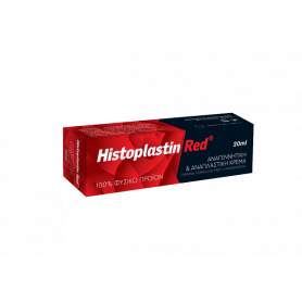Heremco Histoplastin - Αναγεννητική και Αναπλαστική Κρέμα (20ml)