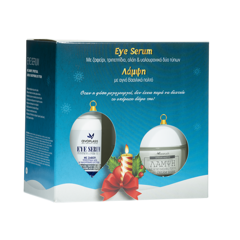 Anaplasis Gift Box XMas Eye Serum Puffiness & Dark Circles Με Ζαφείρι 15 ml & Κρέμα Ημέρας 50 ml
