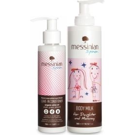 Messinian Spa Promo Body Milk Daughter and Mommy 300ml & ΔΩΡΟ Leave-in Conditioner 150ml - Messinian Spa